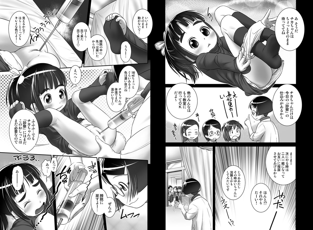 [Golden Tube (Ogu)] Oshikko Sensei 6~. [Digital]_04.jpg